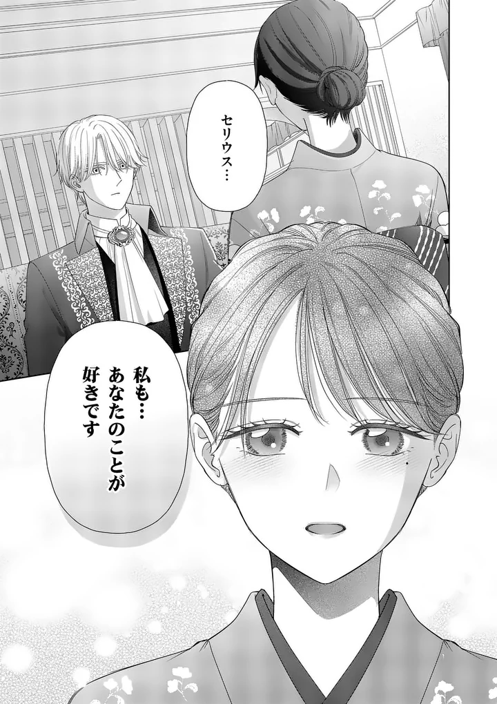MAKIZOE DE ISEKAI NI YOBIDASARETA NO DE, SEKAI KANMUSHI SHITE WAGASHI TSUKURIMASU Chapter 22.3 - Page 6