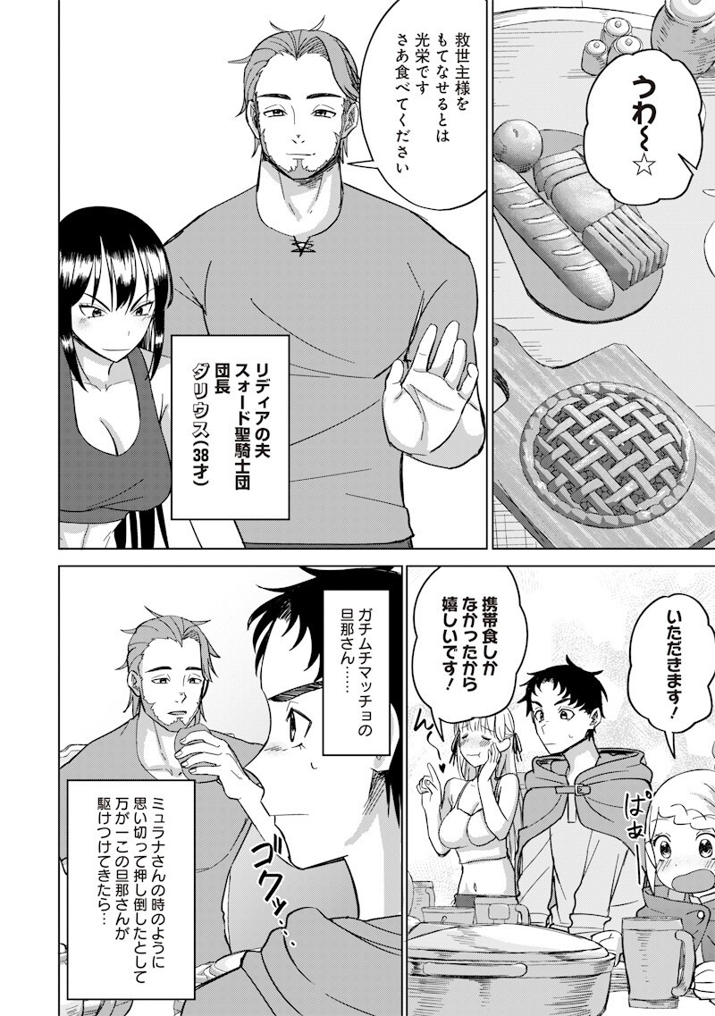 KEN TO MAHOU TO NTR Chapter 21 page 2 - nihonkuni.com
