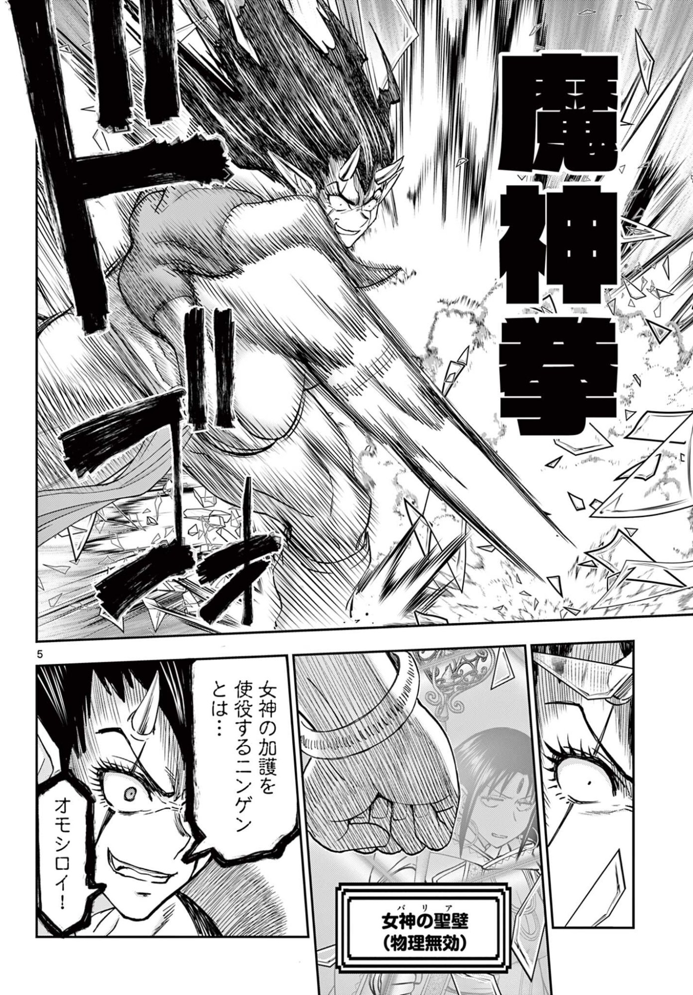 URA DUNGEON OKUSAN - RAW Chapter 31 - Page 5