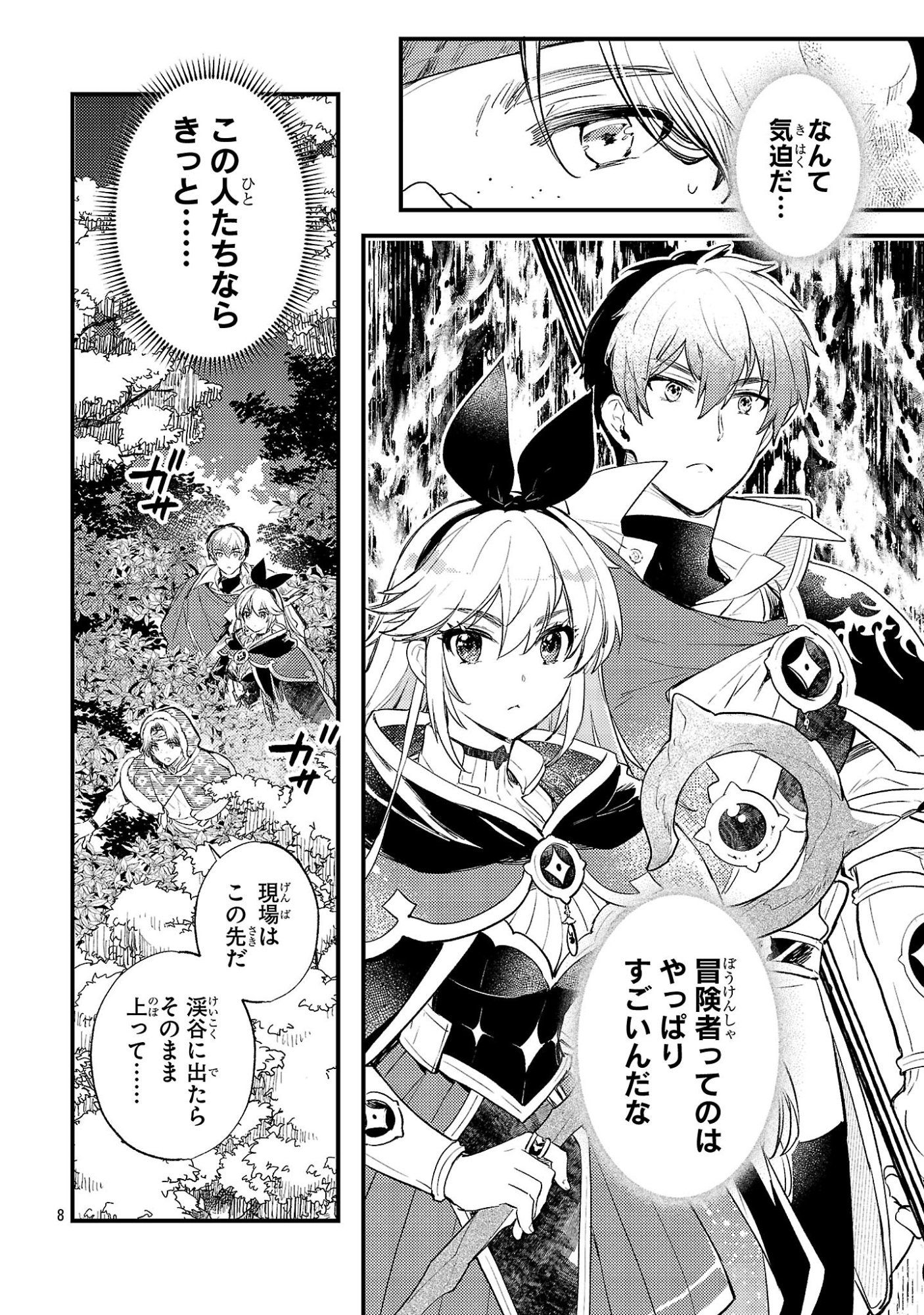 ISEKAI CHEAT WARRIOR & WIZARD Chapter 32 - Page 8