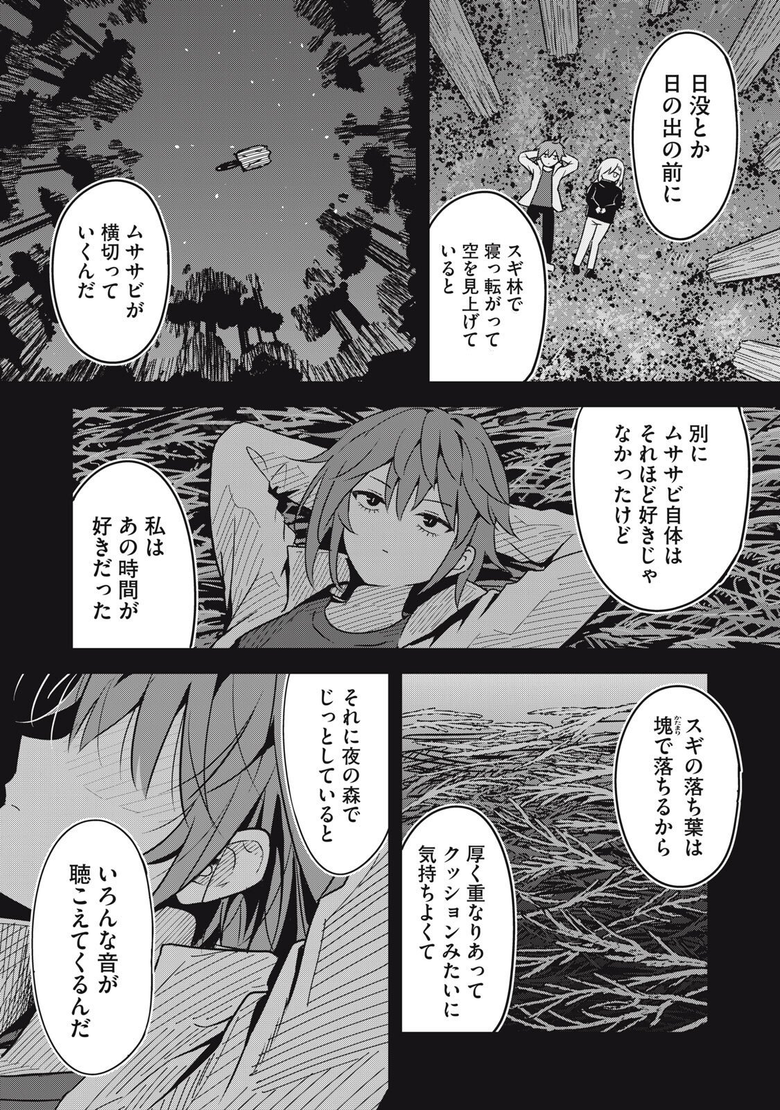 USAGI TO KAME NO YURUSANPO Chapter 7 page 14 - nihonkuni.com