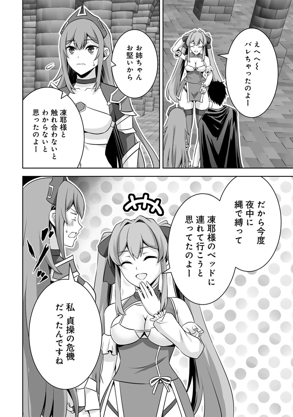 KAMI NO TECHIGAI DE SHINDARA ZUMI DE ISEKAI NI HOURIKOMARE MASHITA (MANGA) - RAW Chapter 76 page 28 - nihonkuni.com
