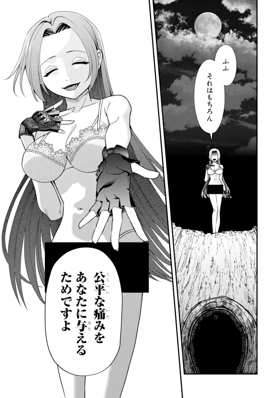 IJIME NO SHIKAESHI WA SENSEI NI OMAKASE Chapter 19.1 page 7 - nihonkuni.com