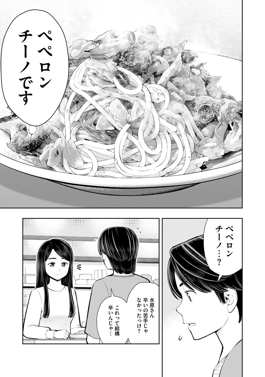 KARAUMA DAISUKI KARASHIMA-SAN! Chapter 7 page 5 - nihonkuni.com