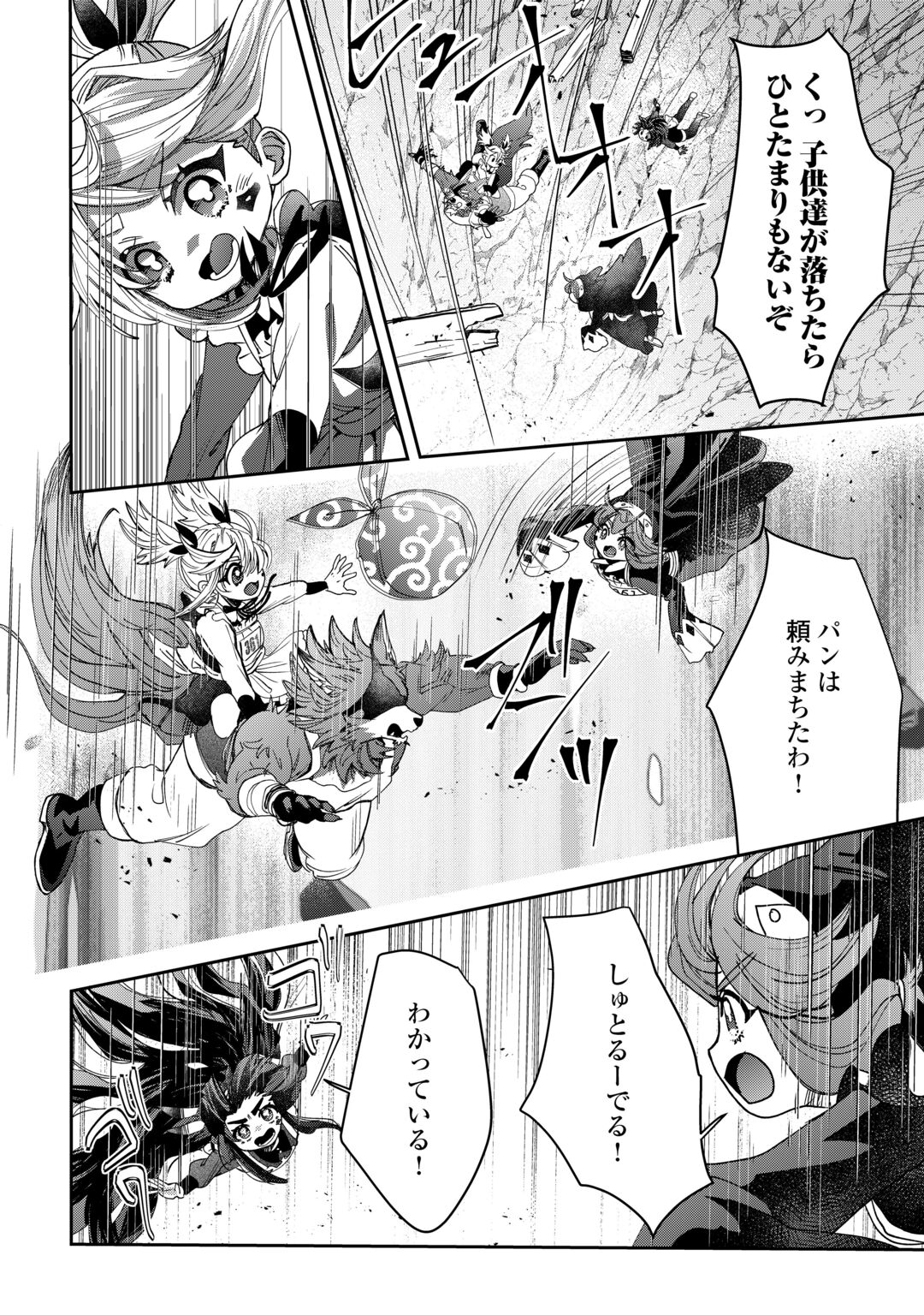 OSHIKAKE ASASHIN-CHAN WA OU MIYAKO SAIKYOU NO KANBAN MUSUME Chapter 13 page 20 - nihonkuni.com