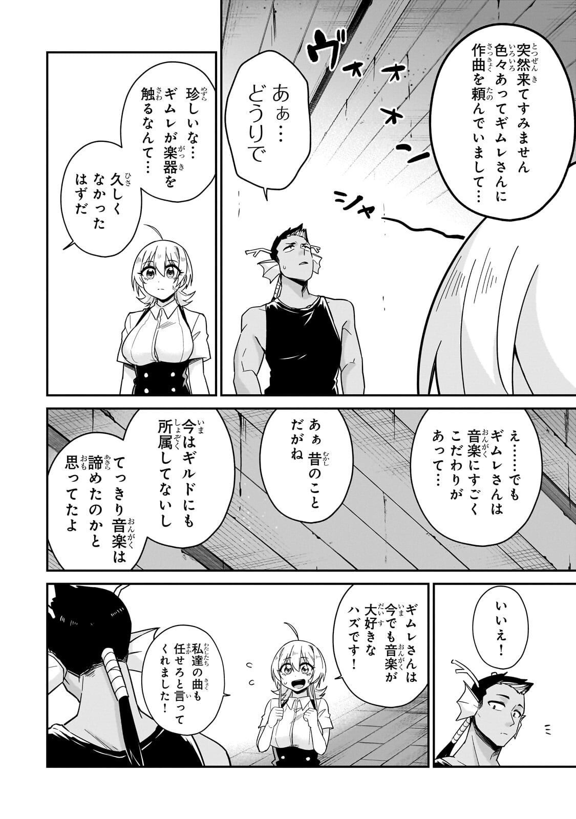 KONO ISEKAI NI IDOL TOIU GAINEN WO! Chapter 10.1 page 6 - nihonkuni.com