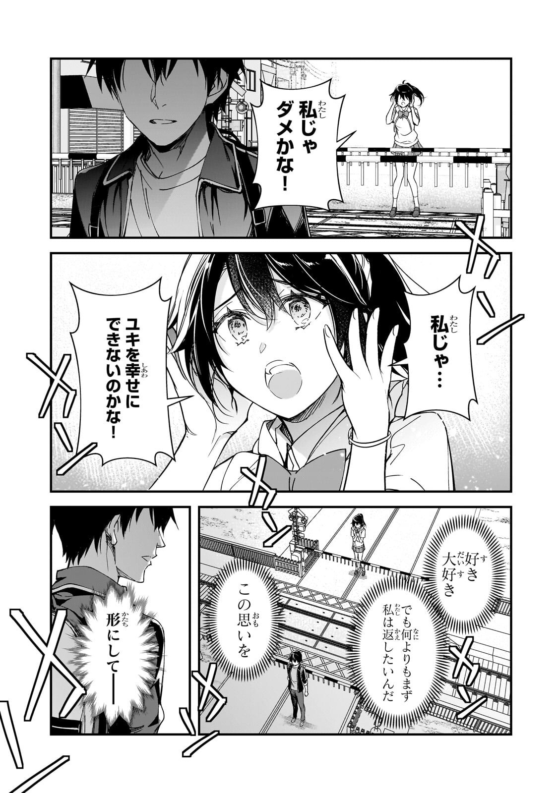 THE GIRLS WHO TRAUMATIZED ME KEEP GLANCING AT ME, BUT ALAS, IT’S TOO LATE (MANGA) Chapter 33.4 page 11 - nihonkuni.com