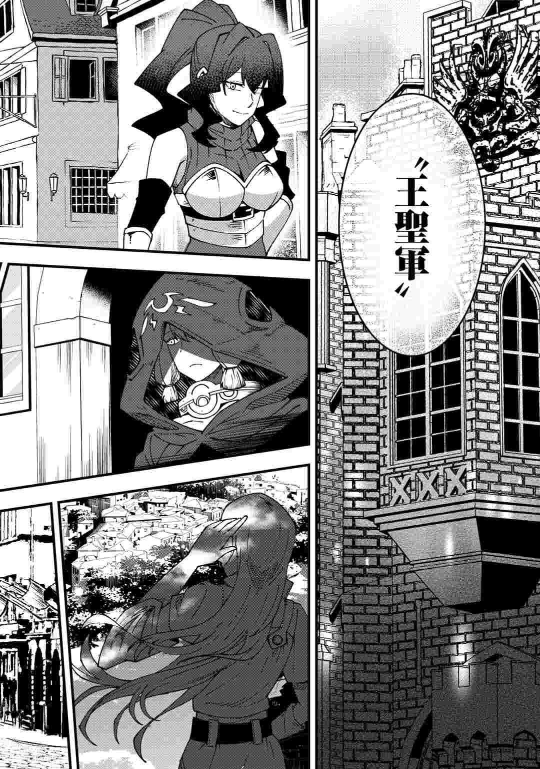 MUMEI NO SANRYUU TAIMAA WA OUTO NO HAZURE DE NONBIRI KURASU ~DEMO, KOKKA NO YOUSHOKU NI TSUKU DESHI-TACHI GA NAZEKA TAYOTTE KIMASU~ RAW Chapter 10 page 6 - nihonkuni.com