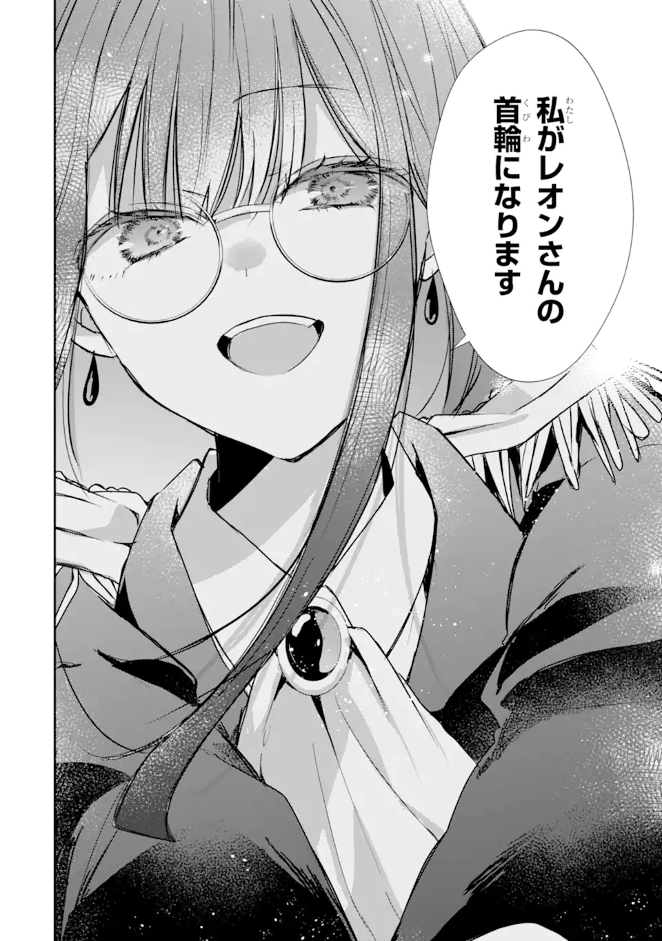 SAIKYOU MAHOU KYOUSHI EMILIA CRANE WA HOHOEMU Chapter 3.6 page 5 - nihonkuni.com