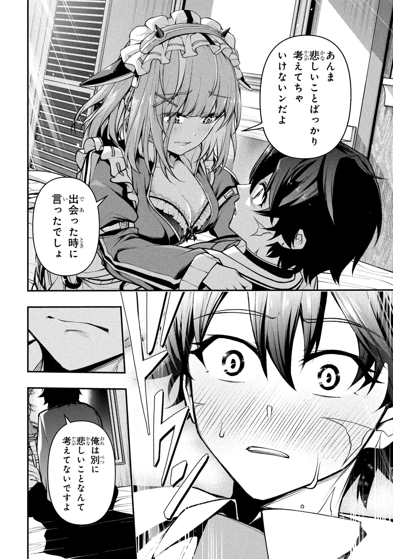 KOCHIRA, SHUUMATSU TEITAI IINKAI. - RAW Chapter 11 page 18 - nihonkuni.com