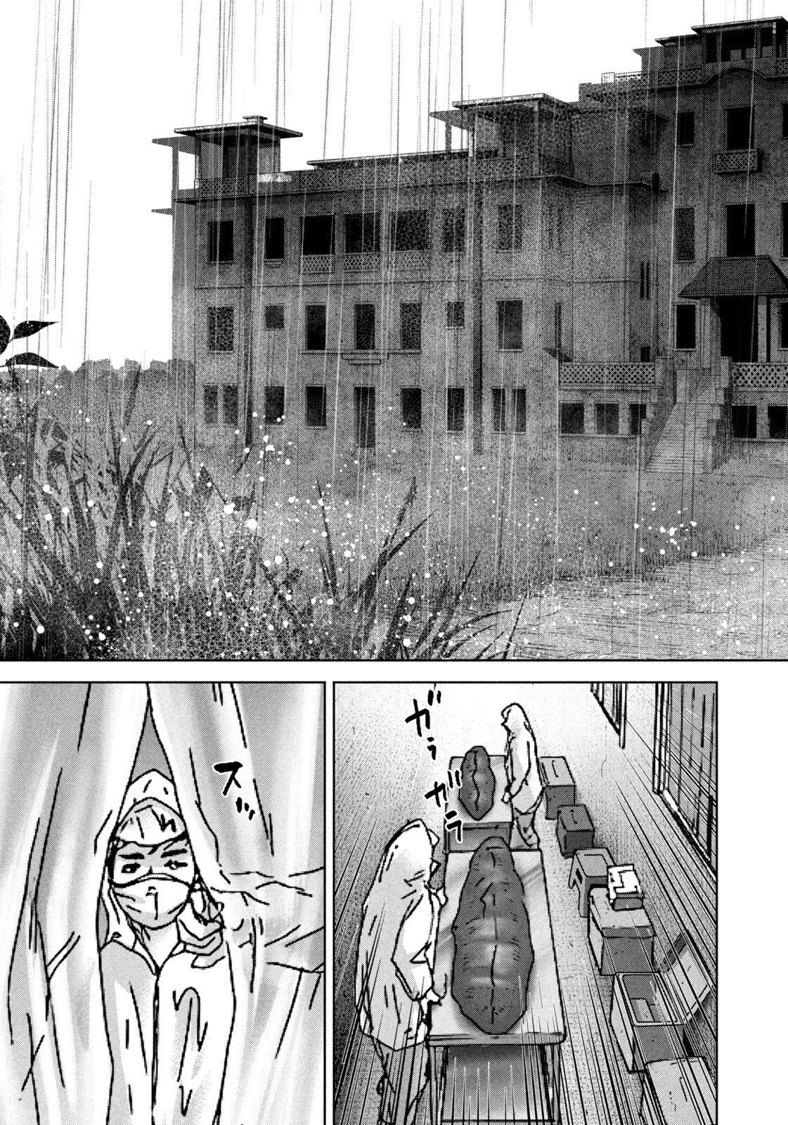 AKUTOKU NO RAKUEN Chapter 4 page 15 - nihonkuni.com