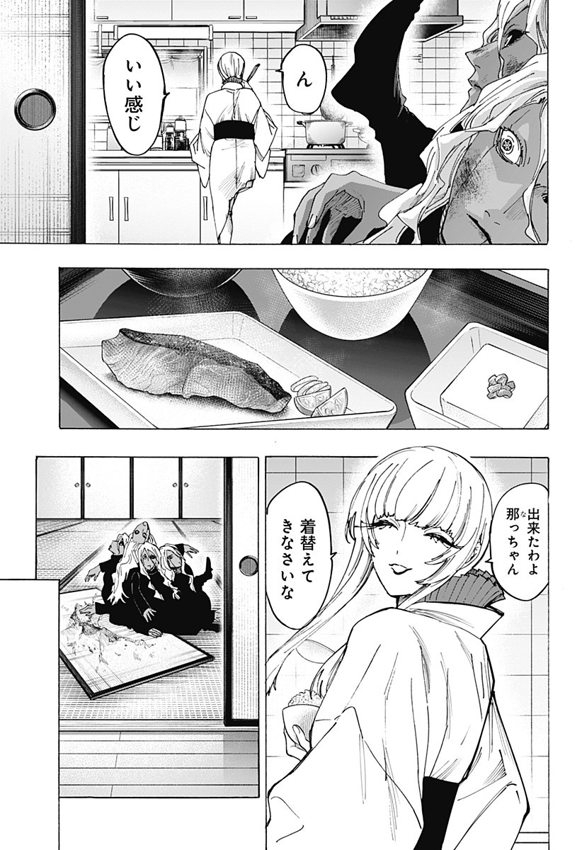 MARRIAGETOXIN Chapter 175 - Page 11