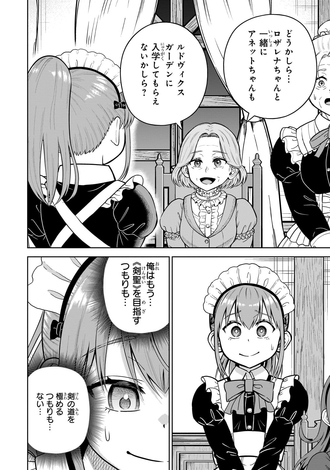 SAIKYOU NO KEN KIYOSHI, BISHOUJO MAID NI TENSEI SHI HOUKI DE MUSOU SURU Chapter 10.1 page 4 - nihonkuni.com