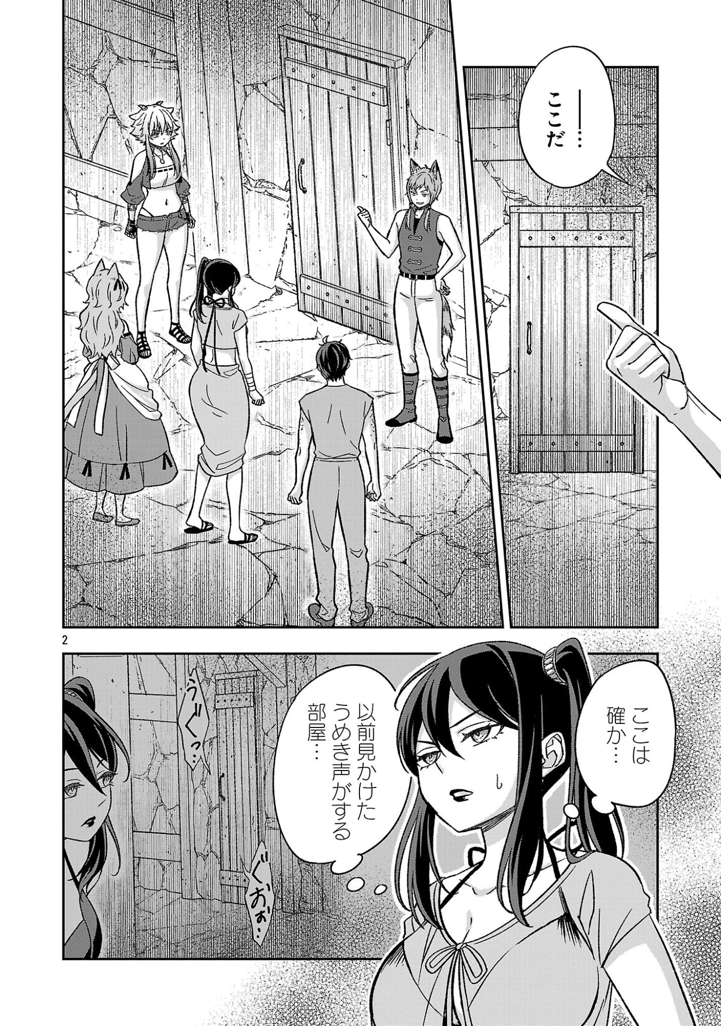 ISEKAI DEMO JOOUSAMA Chapter 9.1 page 2 - nihonkuni.com