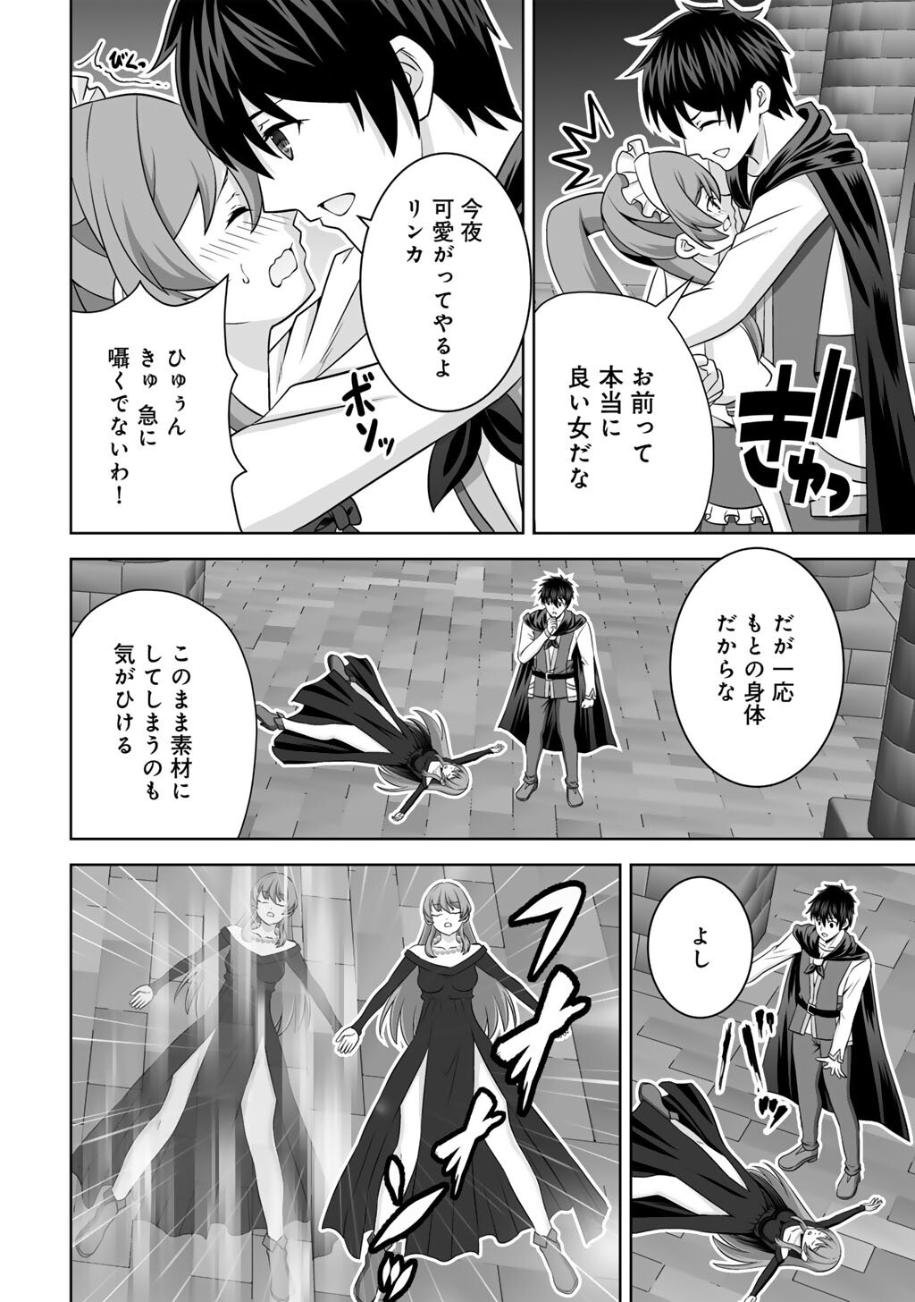 KAMI NO TECHIGAI DE SHINDARA ZUMI DE ISEKAI NI HOURIKOMARE MASHITA (MANGA) - RAW Chapter 76 page 10 - nihonkuni.com