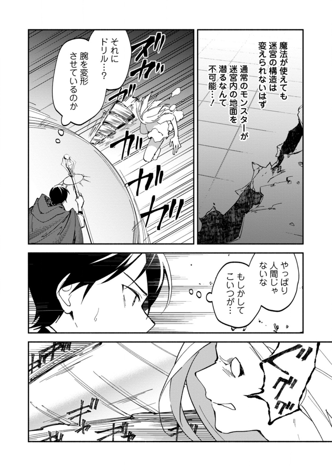 ARASA MAJUTSUSHI NO YURUI HAREM LIFE: BURAKKU SHACHIKU GA ISEKAI DE JIYU KIMAMA NI YUKYU SHOKA - RAW Chapter 16.1 page 8 - nihonkuni.com