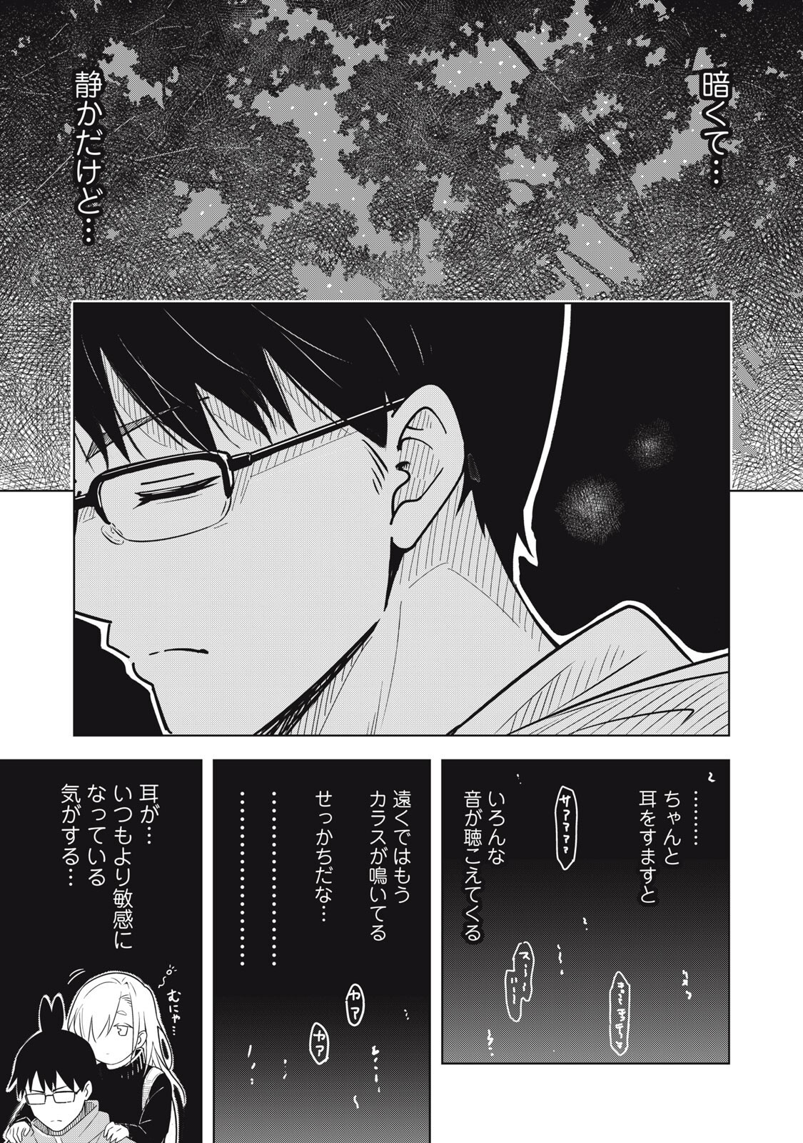 USAGI TO KAME NO YURUSANPO Chapter 7 page 18 - nihonkuni.com