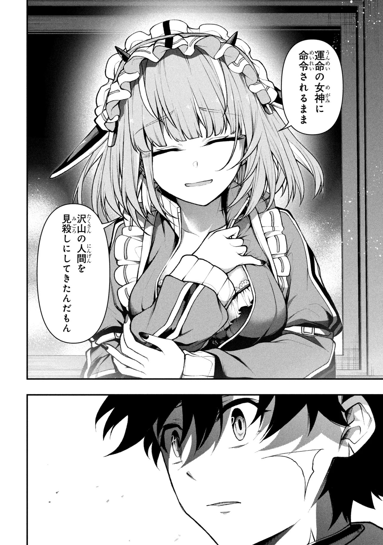 KOCHIRA, SHUUMATSU TEITAI IINKAI. - RAW Chapter 11 page 20 - nihonkuni.com