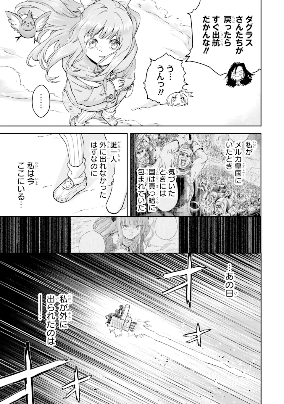 BOUKENSHA LICENSE O HAKUDATSU SARETA OSSAN DAKEDO, MANAMUSUME GA DEKITA NO DE NONBIRI JINSEI - RAW Chapter 58.3 - Page 10