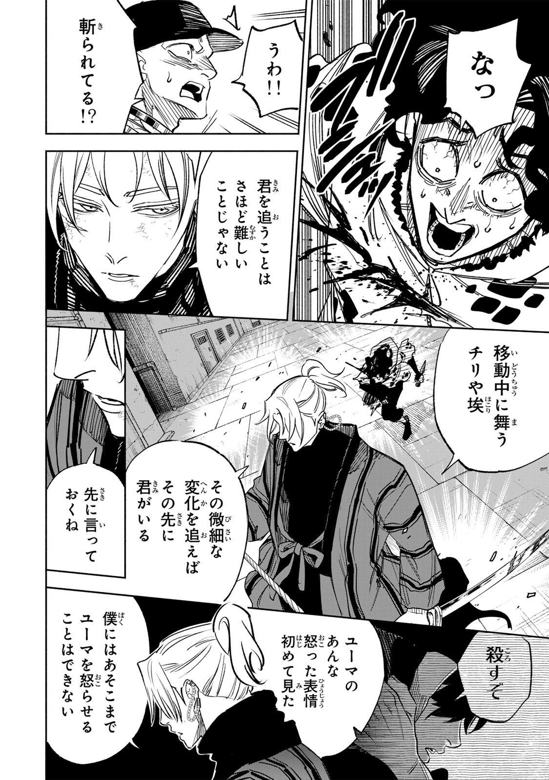 TASOGARE MACHI PRISONERS Chapter 48 page 14 - nihonkuni.com