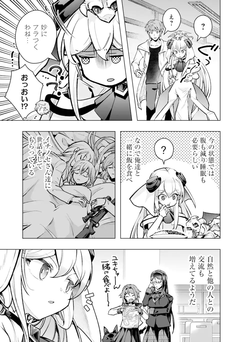 THE WORLD IS FULL OF MONSTERS NOW, THEREFOR I WANT TO LIVE AS I WITH. - RAW Chapter 66.1 page 3 - nihonkuni.com
