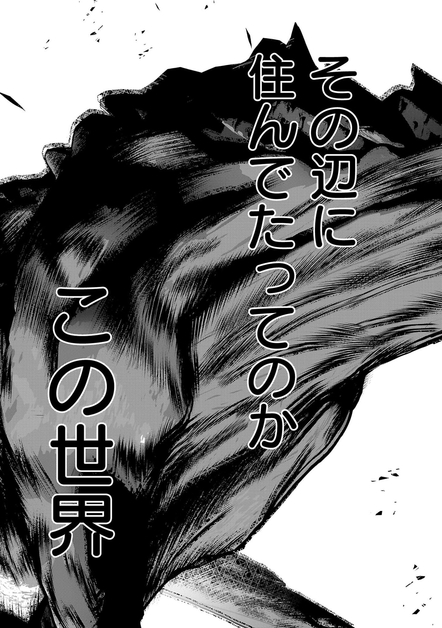 KAGAKUTEKI NI SONZAI SHIURU CREATURE MUSUME NO KANSATSU NISSHI - RAW Chapter 112 page 25 - nihonkuni.com