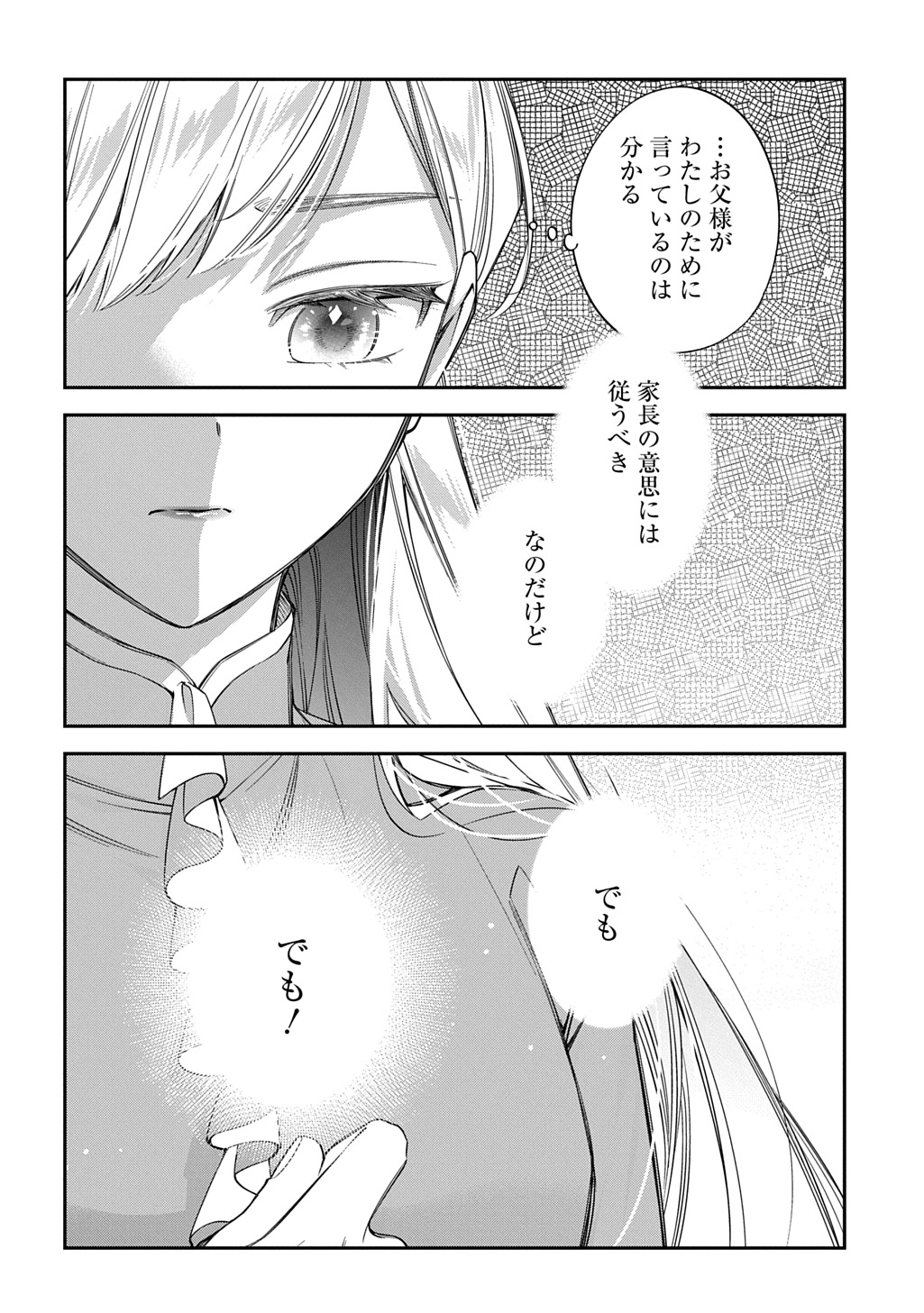 OUTAISHI NI KONYAKU HAKISARETA NO DE, MOU BAKA NO FURI WA YAMEYOU TO OMOIMASU Chapter 44 page 14 - nihonkuni.com