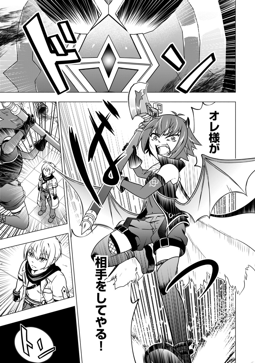 MARYOKU ZERO NO DEKISOKONAI KIZOKU, YONDAI SEIREIOU NI DEKIAI SARERU - RAW Chapter 12 page 11 - nihonkuni.com