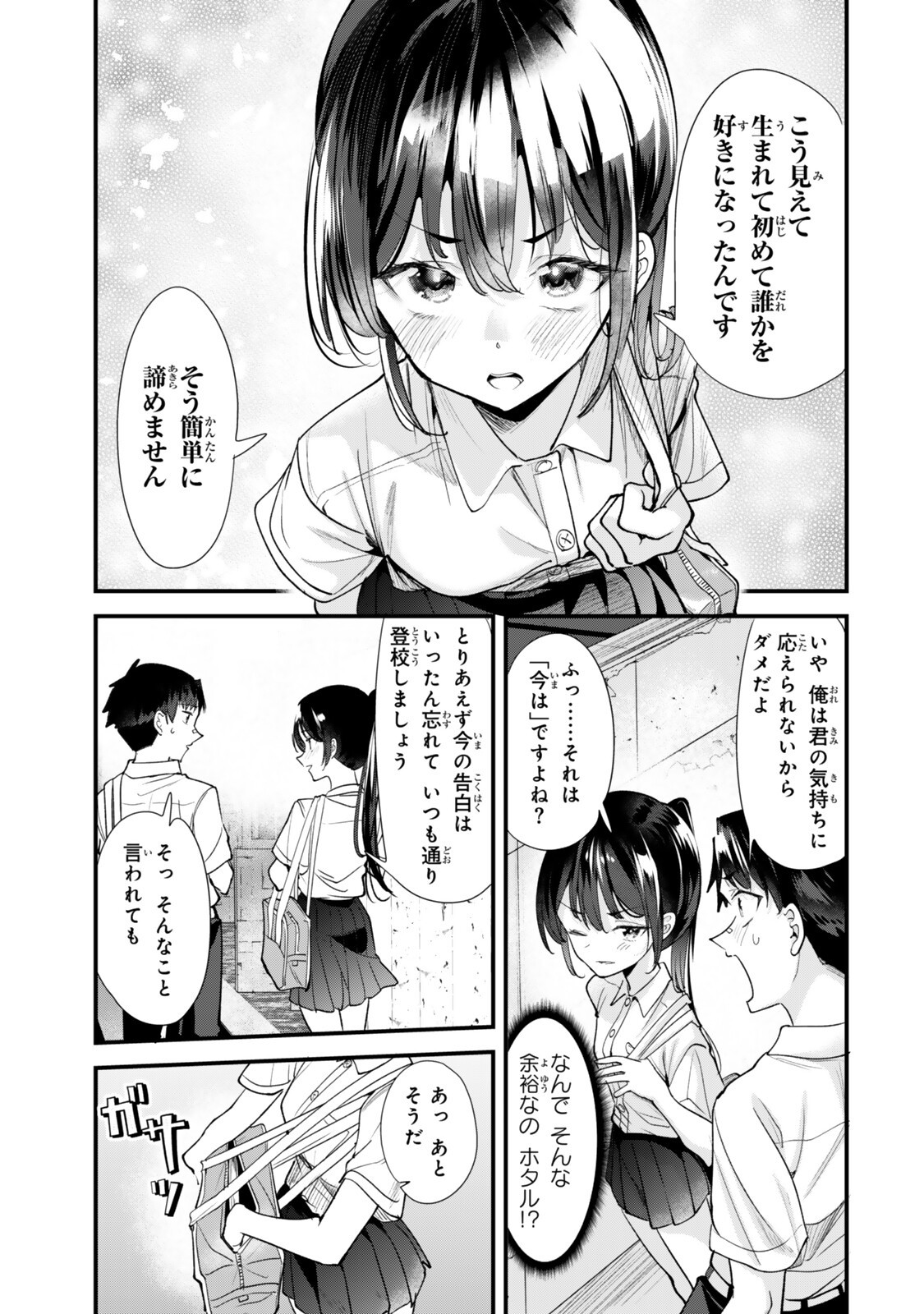 WHEN TRYING TO GET BACK AT THE HOMETOWN BULLIES, ANOTHER BATTLE BEGAN Chapter 84.2 page 6 - nihonkuni.com