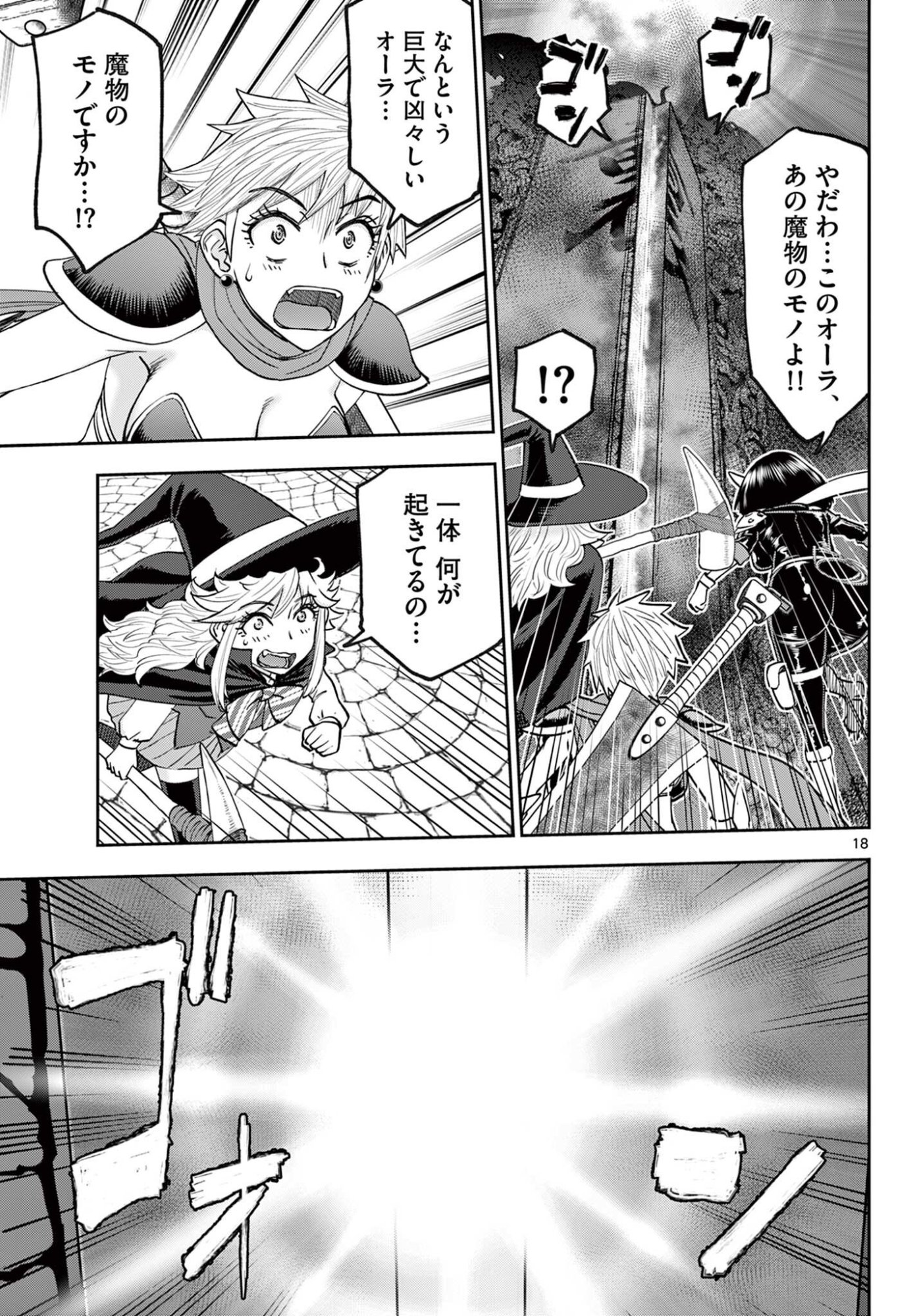 URA DUNGEON OKUSAN - RAW Chapter 31 - Page 18
