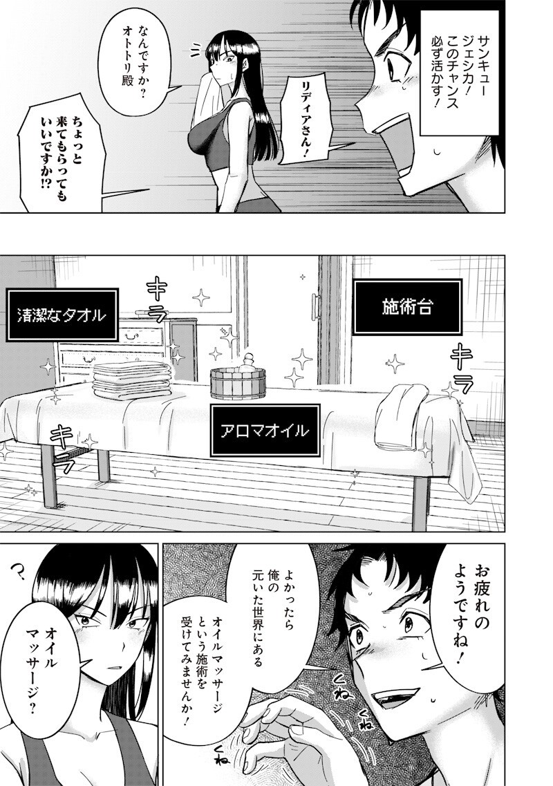 KEN TO MAHOU TO NTR Chapter 21 page 11 - nihonkuni.com