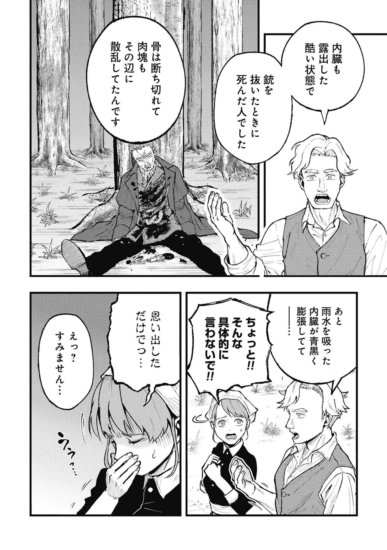 SHINKU KOUSHAKU NO TAIDA NA ANYAKU Chapter 3.1 page 8 - nihonkuni.com
