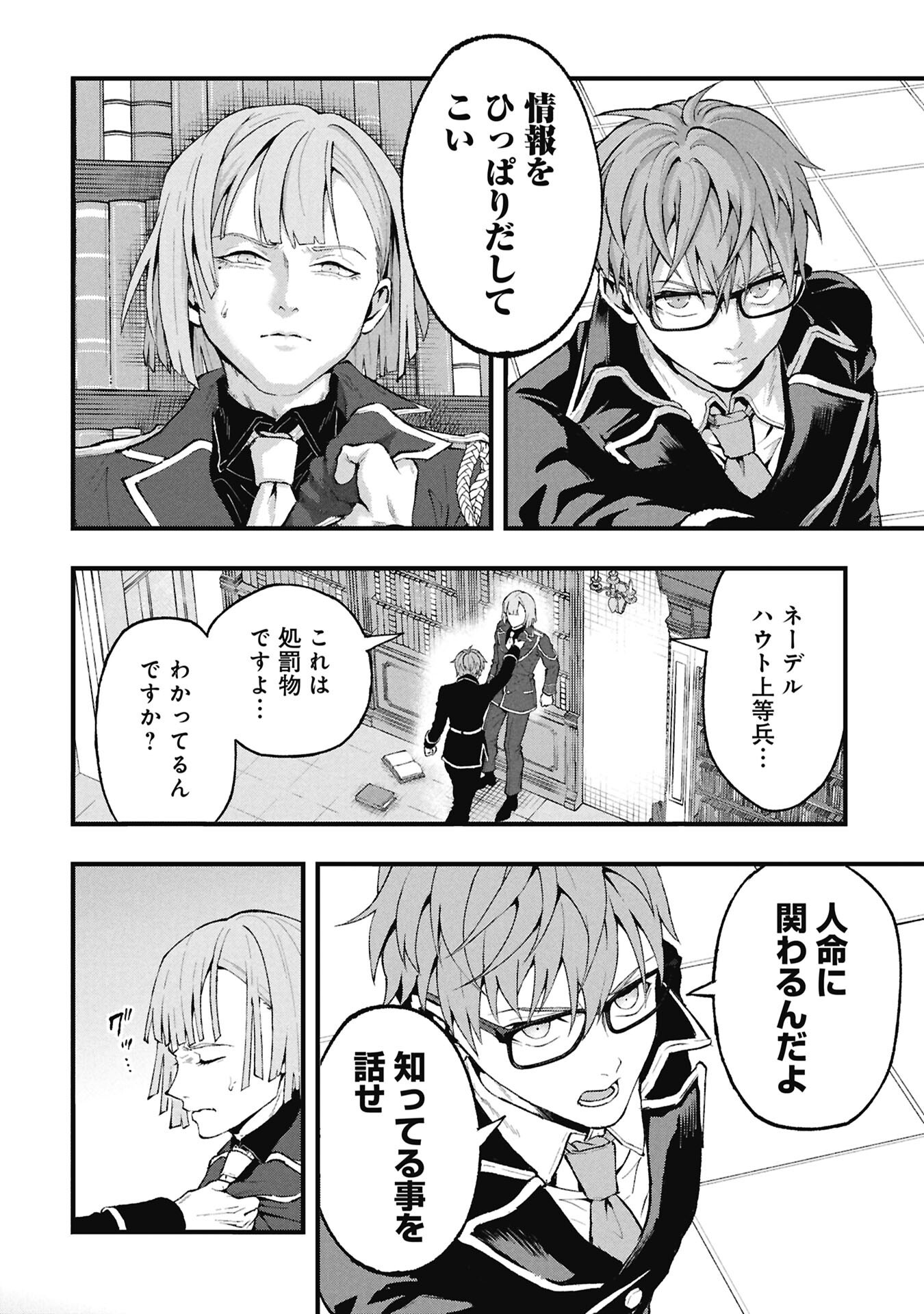 SHINKU KOUSHAKU NO TAIDA NA ANYAKU Chapter 3.1 page 16 - nihonkuni.com