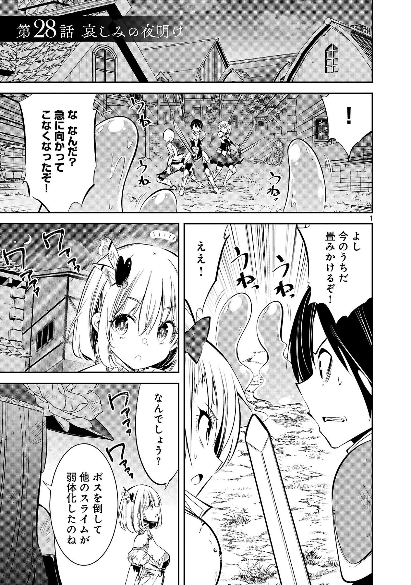 MOU YAMETE KAIFUKU SHINAIDE KENJA-SAMA! Chapter 28 page 3 - nihonkuni.com