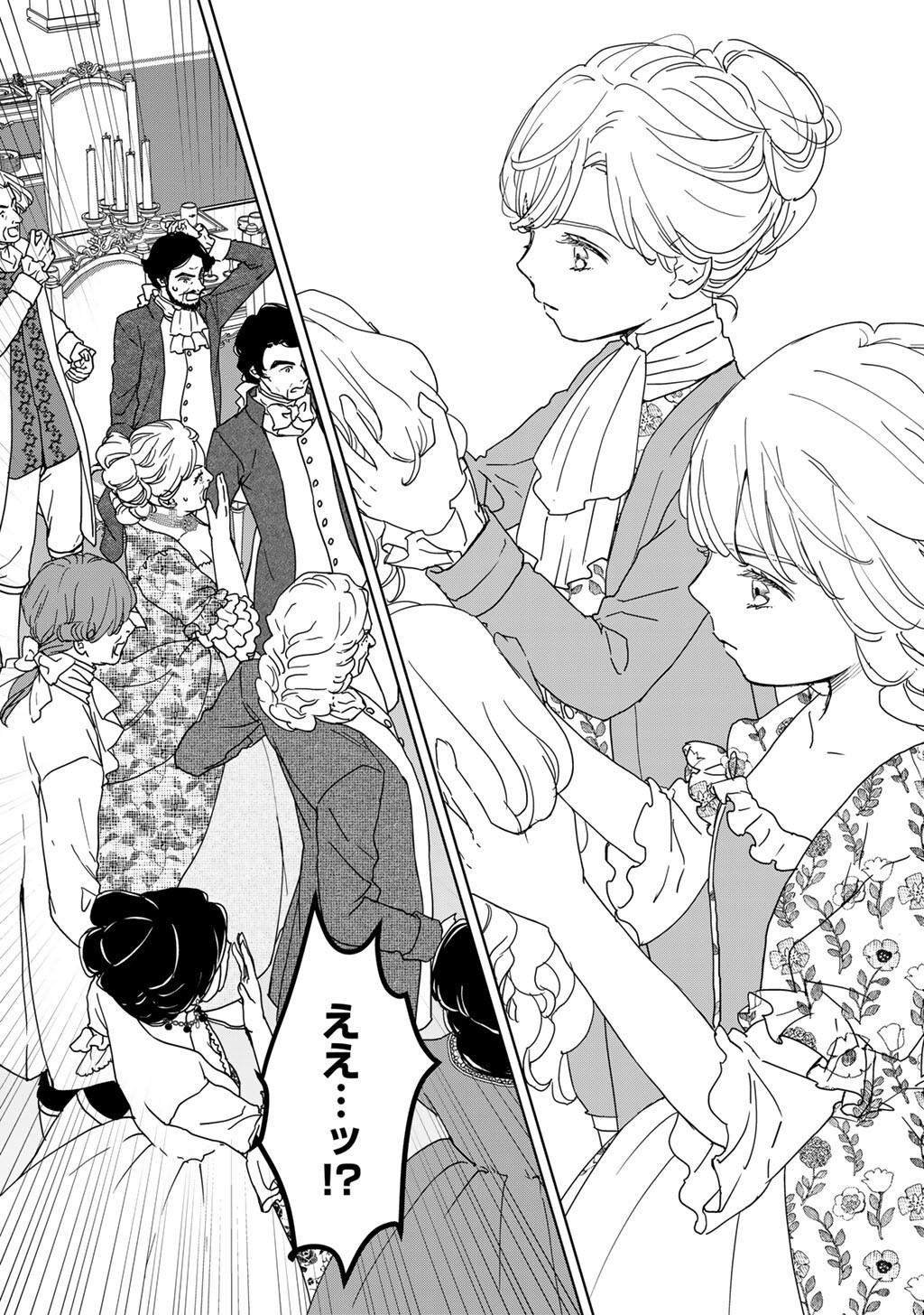 28-SAI OL, AKUYAKU OUJI WO HAJIMEMASHITA: FUJIYUU NA ISEKAI WO KAIKAKU SHIMASU! Chapter 7 page 12 - nihonkuni.com