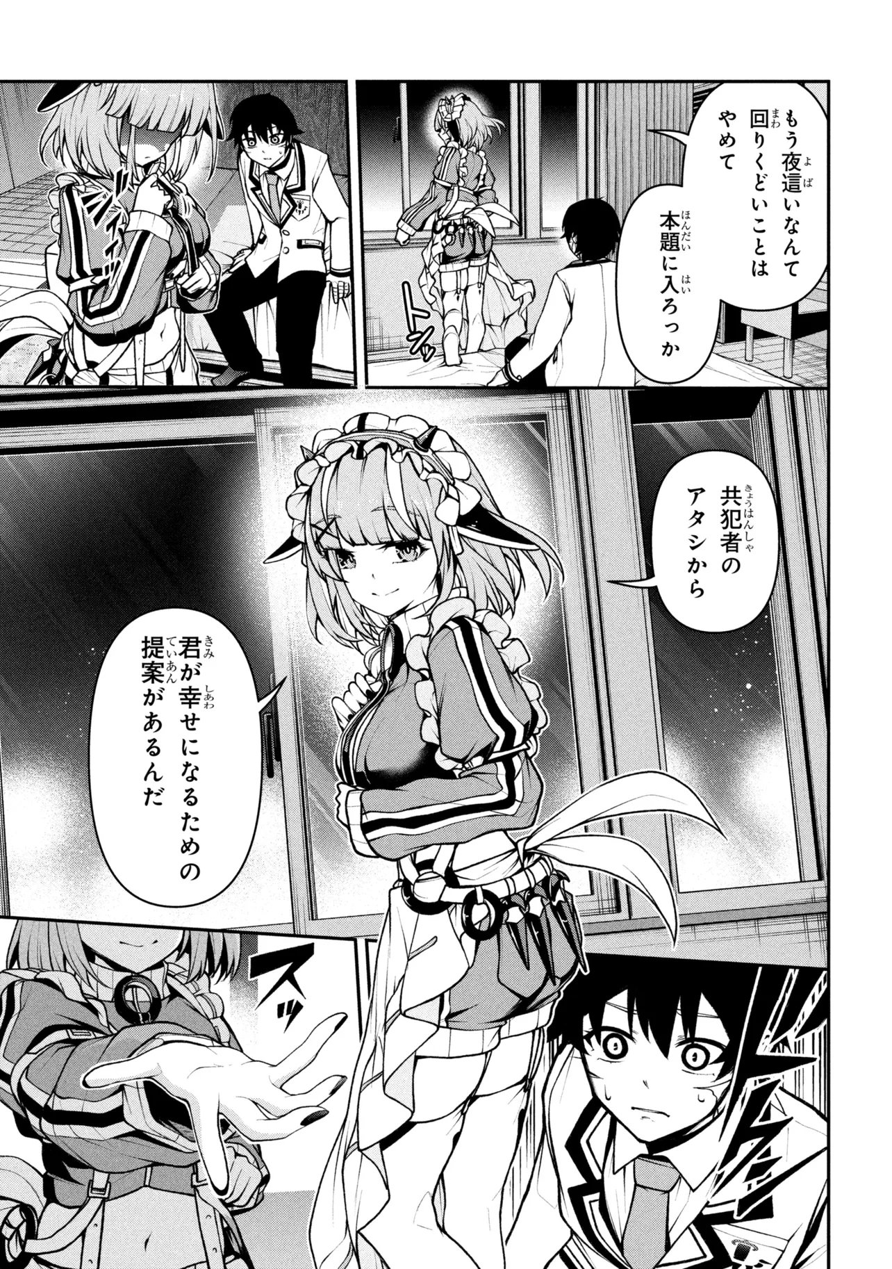 KOCHIRA, SHUUMATSU TEITAI IINKAI. - RAW Chapter 11 page 21 - nihonkuni.com