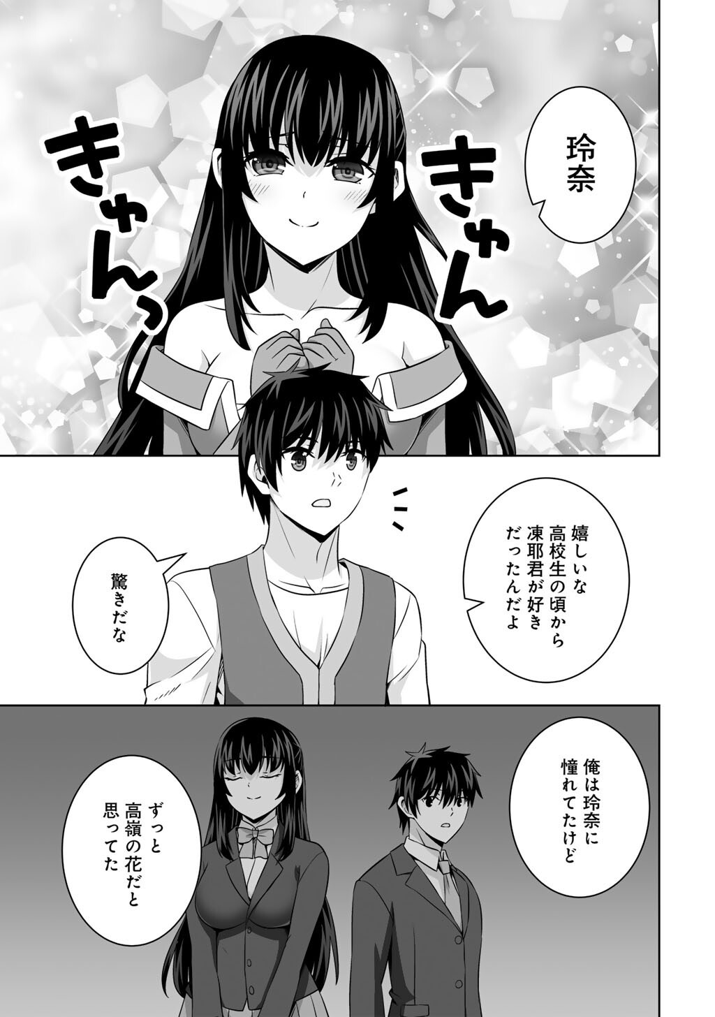 KAMI NO TECHIGAI DE SHINDARA ZUMI DE ISEKAI NI HOURIKOMARE MASHITA (MANGA) - RAW Chapter 76 page 35 - nihonkuni.com