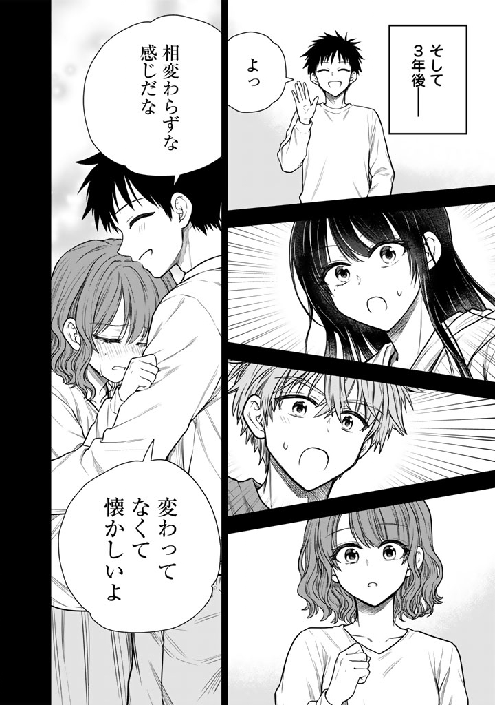 SENCHI KARA KAETTEKITA TAKASHIKUN. FUTSUUNI KOUKOU SEIKATSU WO OKURITAI Chapter 17.2 page 12 - nihonkuni.com