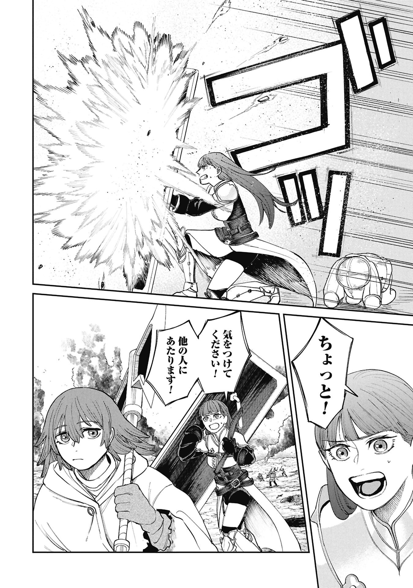SHITAI KATSUGI NO NEMU Chapter 15 - Page 8