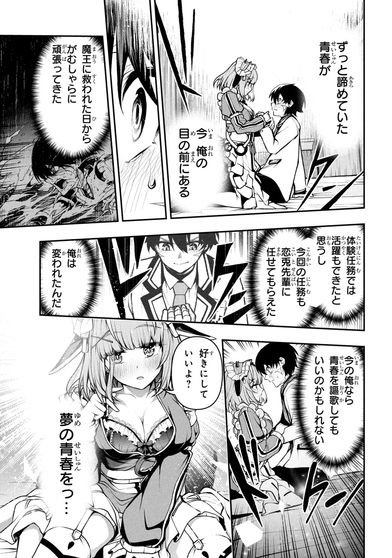 KOCHIRA, SHUUMATSU TEITAI IINKAI. - RAW Chapter 11 page 9 - nihonkuni.com