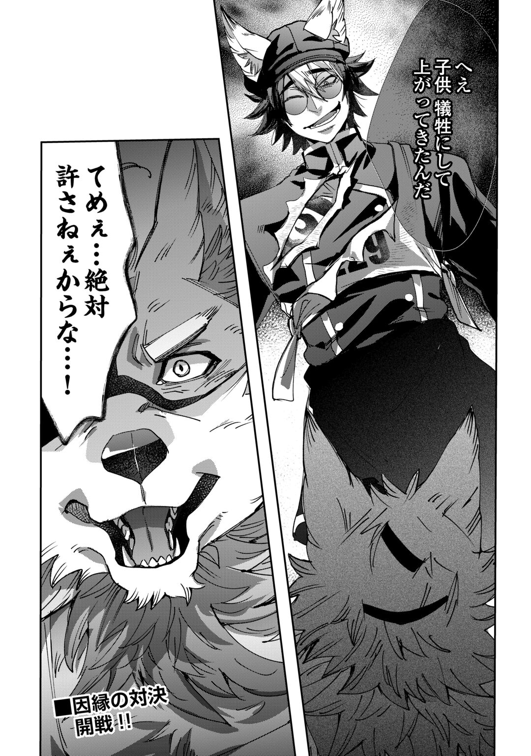 OSHIKAKE ASASHIN-CHAN WA OU MIYAKO SAIKYOU NO KANBAN MUSUME Chapter 13 page 23 - nihonkuni.com