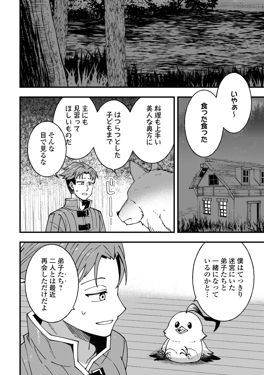 MUMEI NO SANRYUU TAIMAA WA OUTO NO HAZURE DE NONBIRI KURASU ~DEMO, KOKKA NO YOUSHOKU NI TSUKU DESHI-TACHI GA NAZEKA TAYOTTE KIMASU~ RAW Chapter 10 page 10 - nihonkuni.com