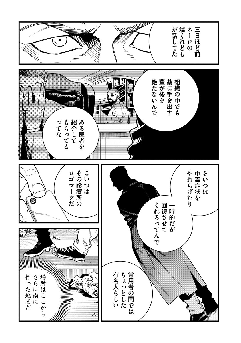 BULLET Chapter 9.1 page 7 - nihonkuni.com