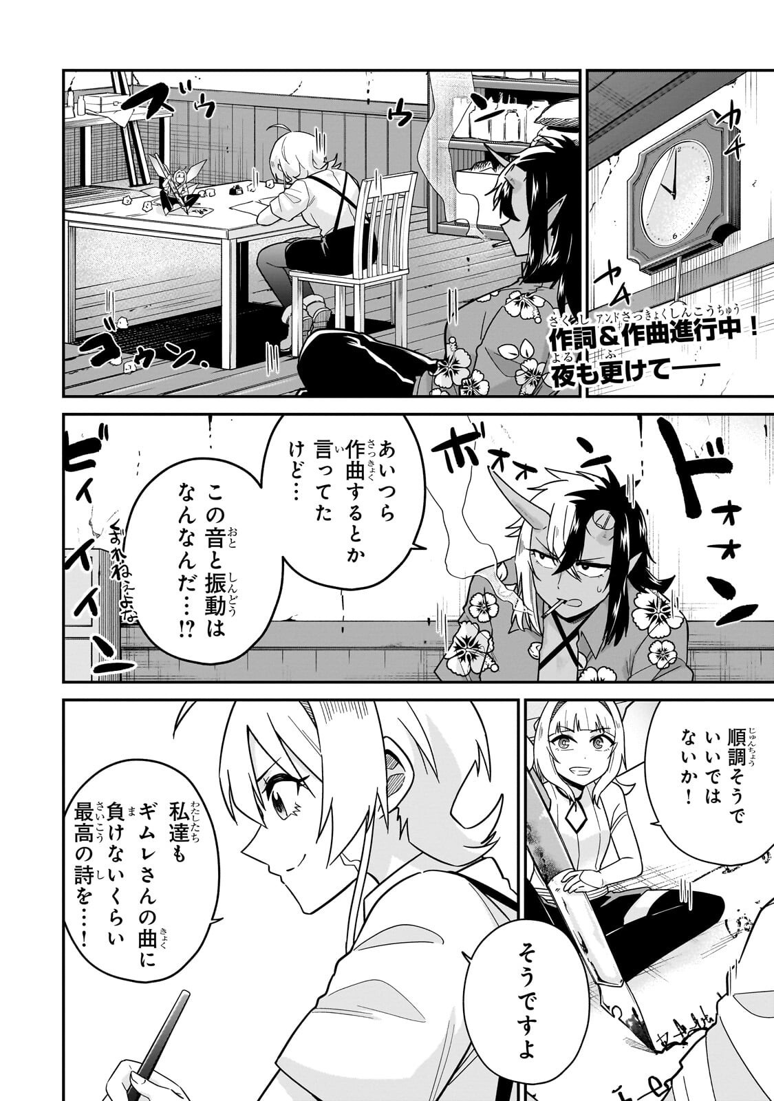 KONO ISEKAI NI IDOL TOIU GAINEN WO! Chapter 10.1 page 2 - nihonkuni.com