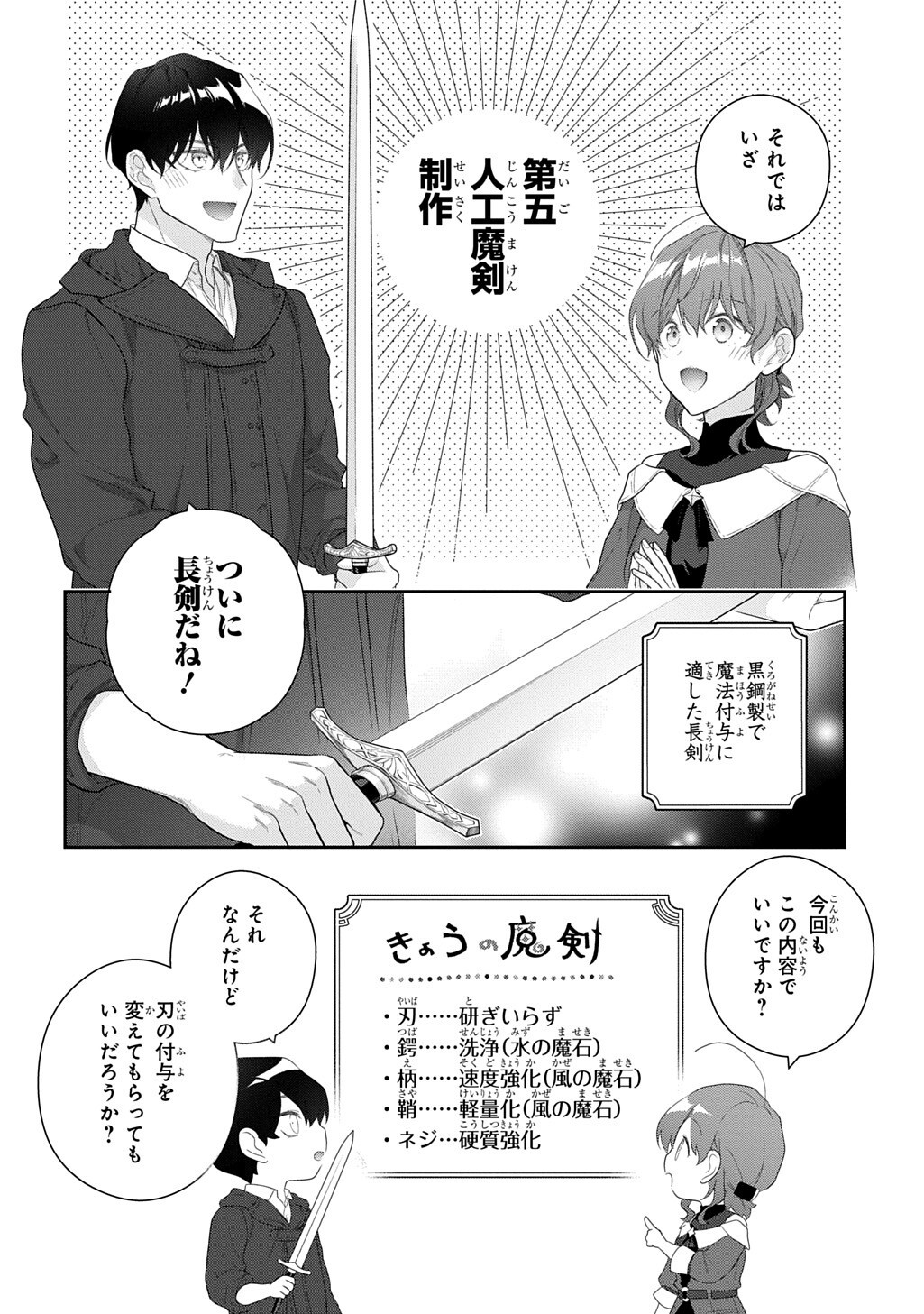 MADOUGUSHI DAHLIA WA UTSUMUKANAI - DAHLIYA WILTS NO MORE - RAW Chapter 55.2 page 9 - nihonkuni.com