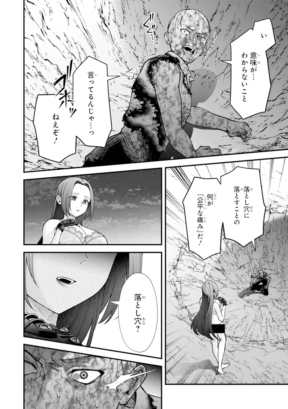 IJIME NO SHIKAESHI WA SENSEI NI OMAKASE Chapter 19.1 page 8 - nihonkuni.com