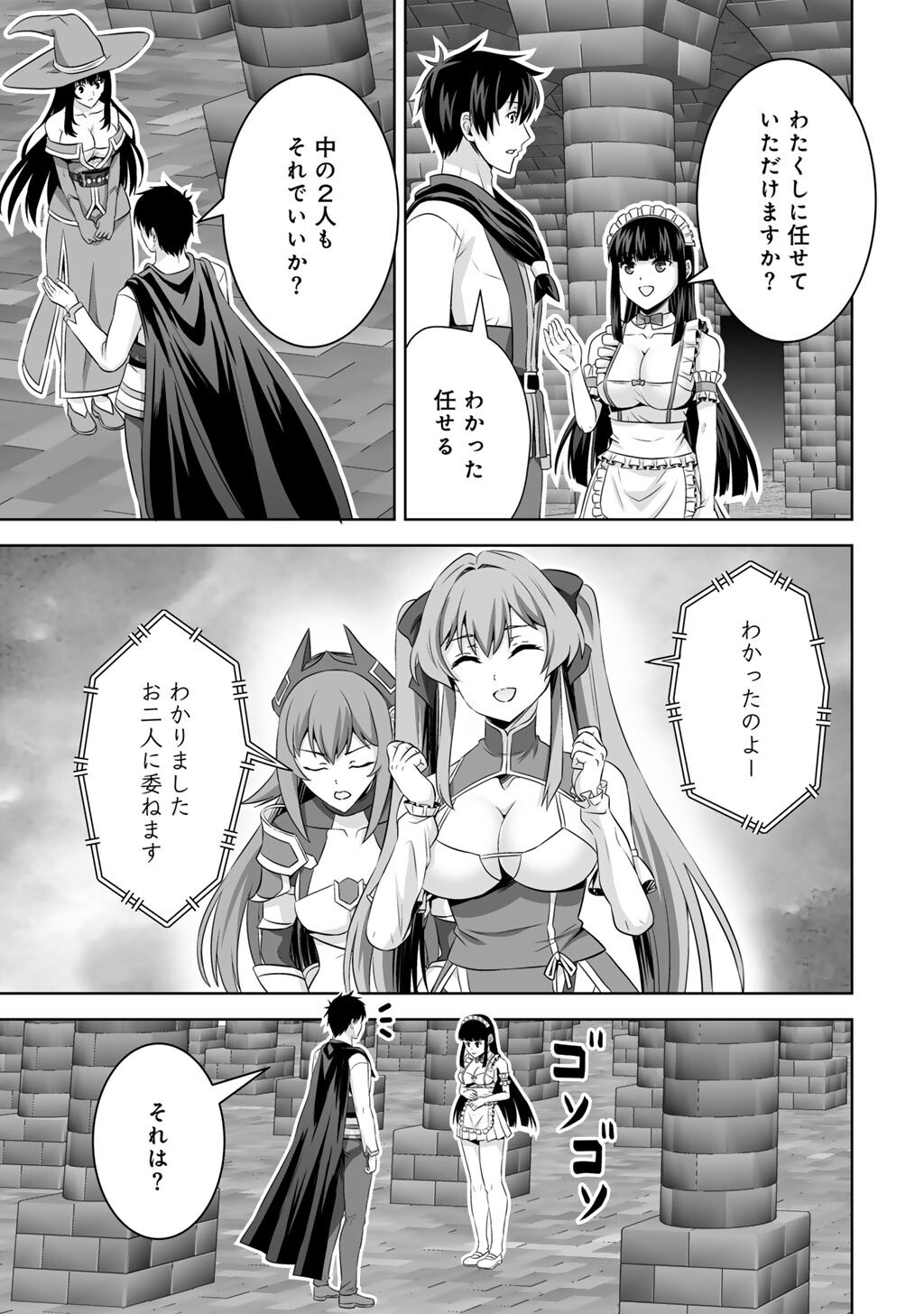 KAMI NO TECHIGAI DE SHINDARA ZUMI DE ISEKAI NI HOURIKOMARE MASHITA (MANGA) - RAW Chapter 76 page 15 - nihonkuni.com