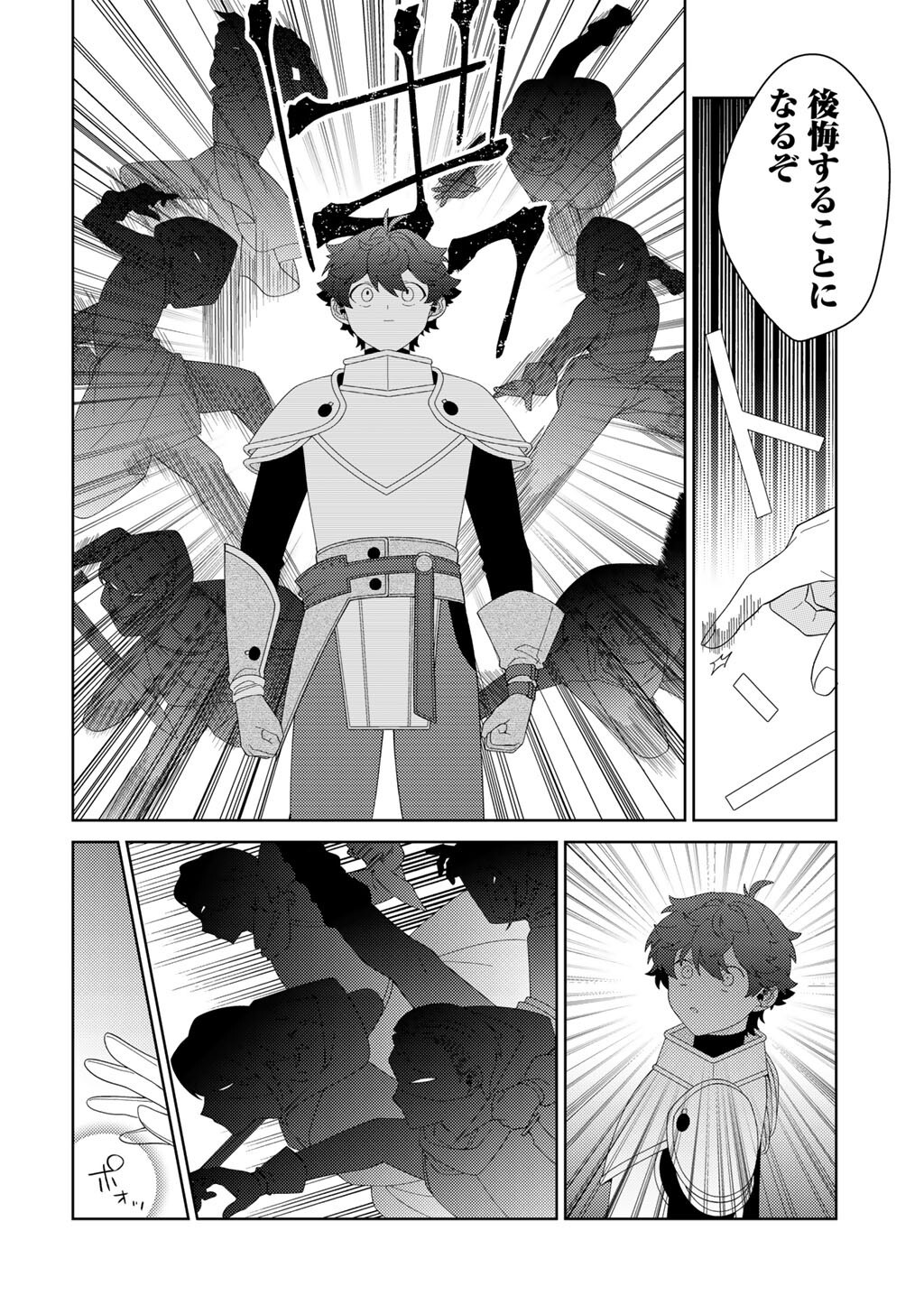 SEIREI-TACHI NO RAKUEN TO RISOU NO ISEKAI SEIKATSU - RAW Chapter 86 page 10 - nihonkuni.com