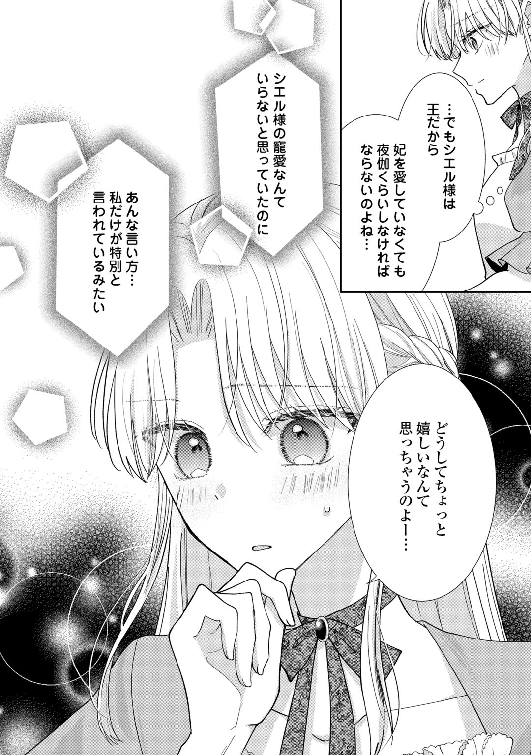 OKAZARI NO SOKUHI DESU NE? WAKARIMASHITA. DOUZO WATASHI NO KOTO WA HOUTOITE KUDASAI! Chapter 9 page 28 - nihonkuni.com