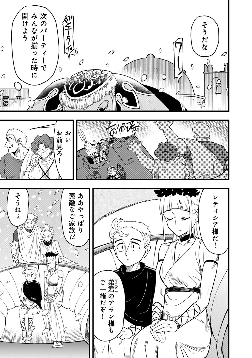 DIFFERENT WORLD ADVENTURES OF A LONE JAPAN GROUND SELF DEFENSE FORCE ENSIGN Chapter 32.1 page 9 - nihonkuni.com